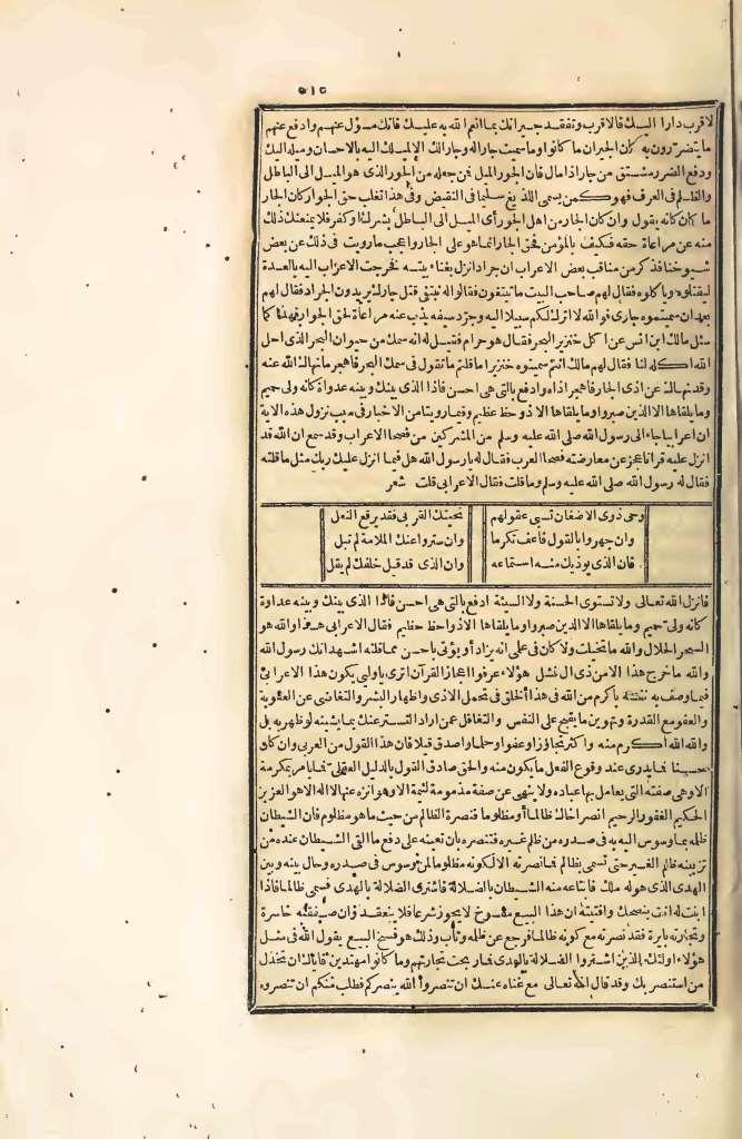 futmak.com - Page 515 - from part Four of the first Boulaq edition